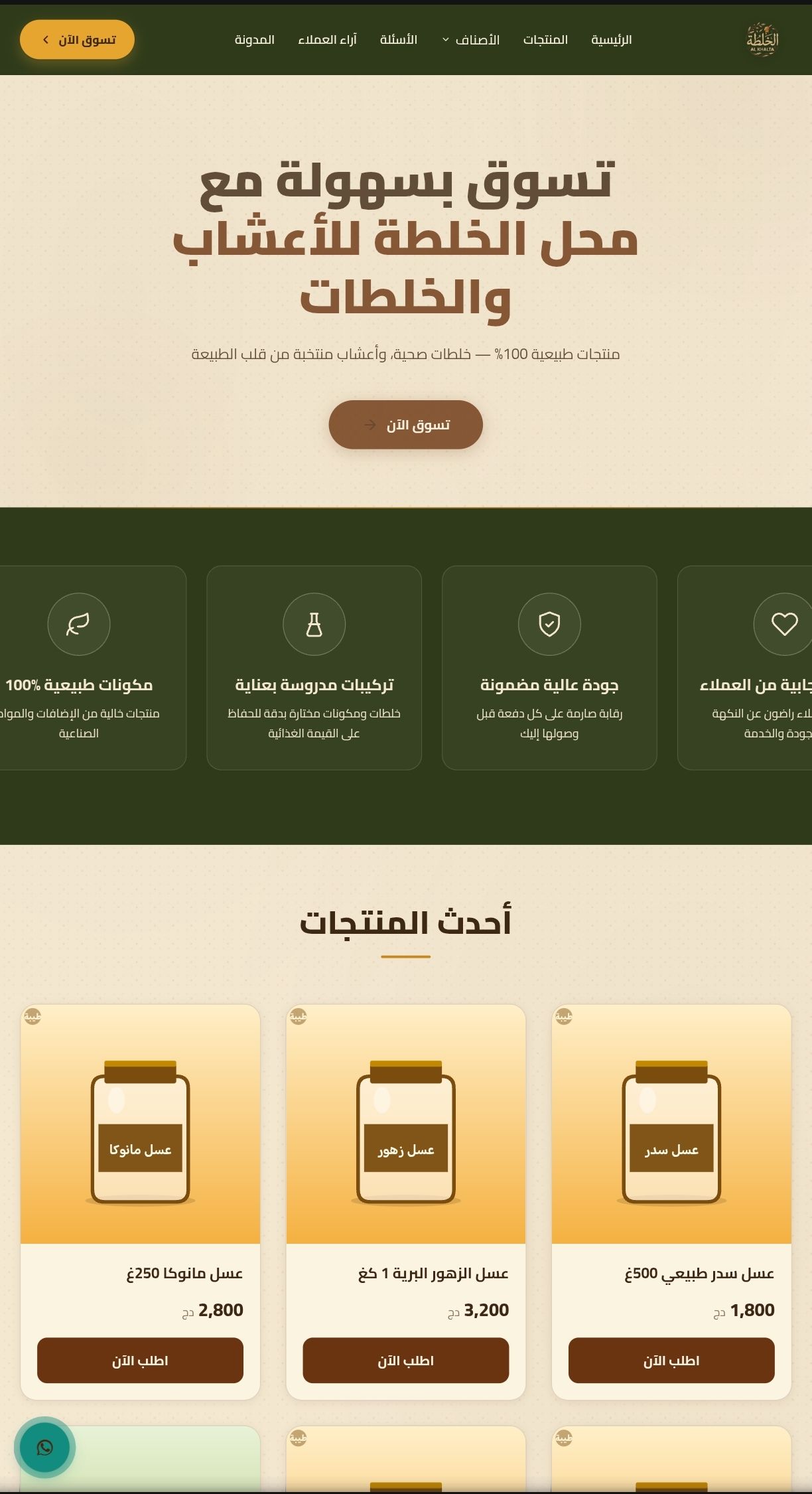 Khalta screenshot