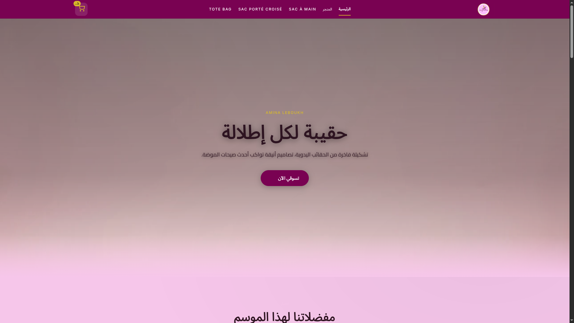 amina screenshot
